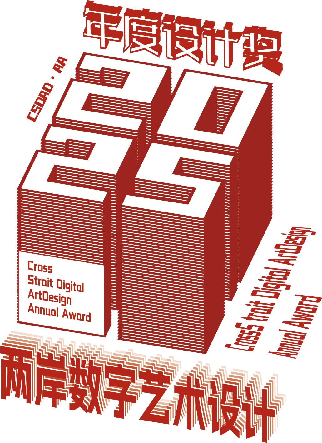 评审专家入驻申请-两岸数字艺术设计·年度奖-设擂台-设计比赛信息平台|赛事征集·赛程查询·比赛资讯