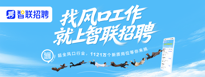 2026年大文赛命题赛道—— “智启未来，联职新生”-智联招聘-设擂台-设计比赛信息平台|赛事征集·赛程查询·比赛资讯